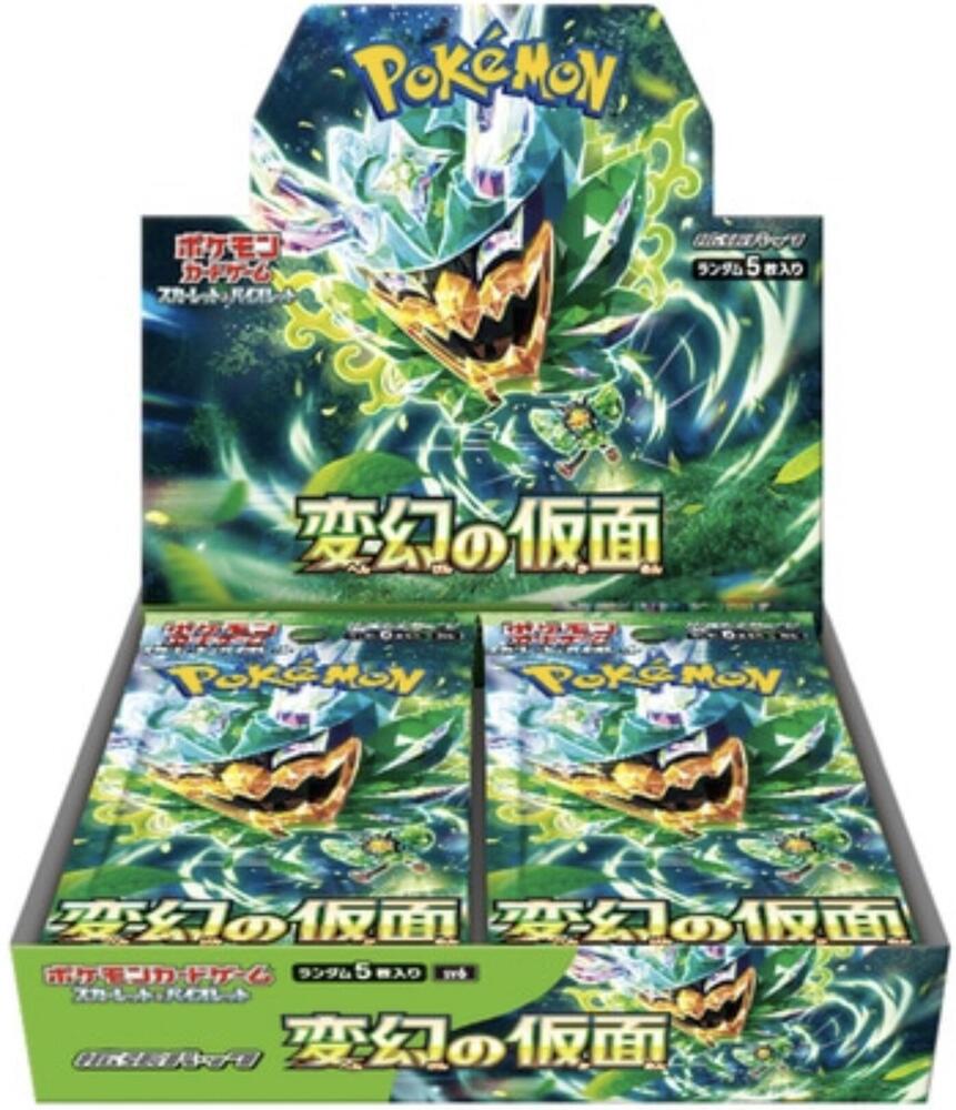 Transformation Mask Booster Box - SV6: Japanese