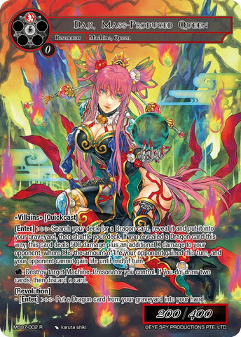Daji, Mass-Produced Queen (MC07-002 R) [Memoria Collection 07]