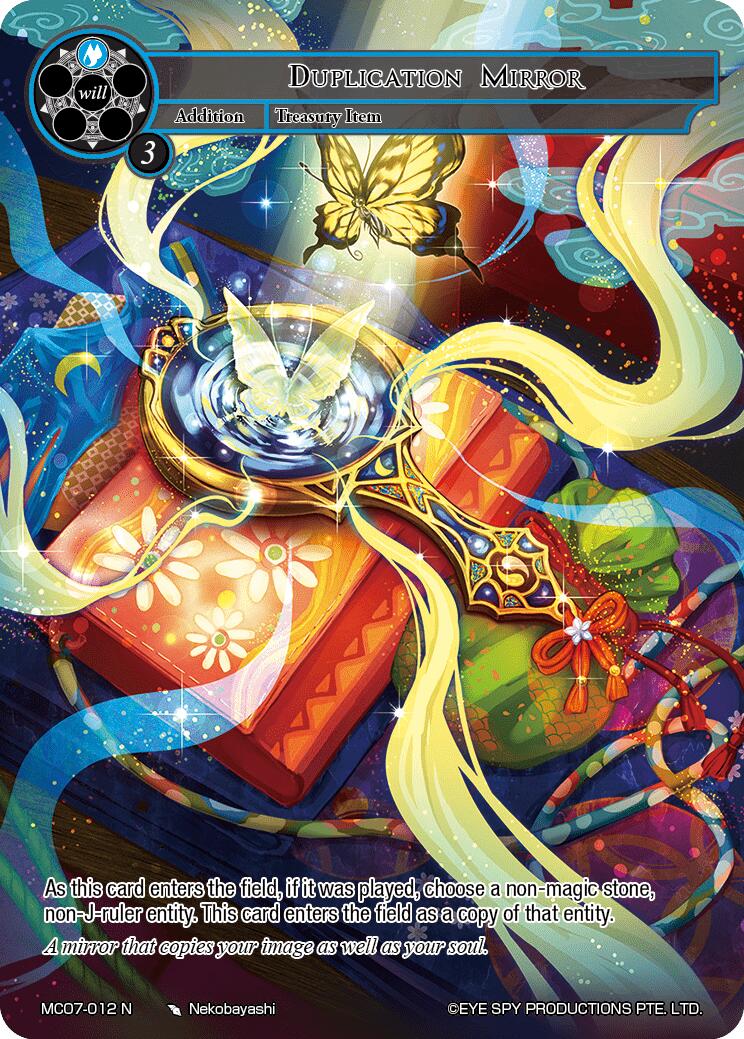 Duplication Mirror (MC07-012 N) [Memoria Collection 07]