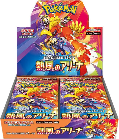 Heat Wave Arena Booster Box - SV9a: Japanese