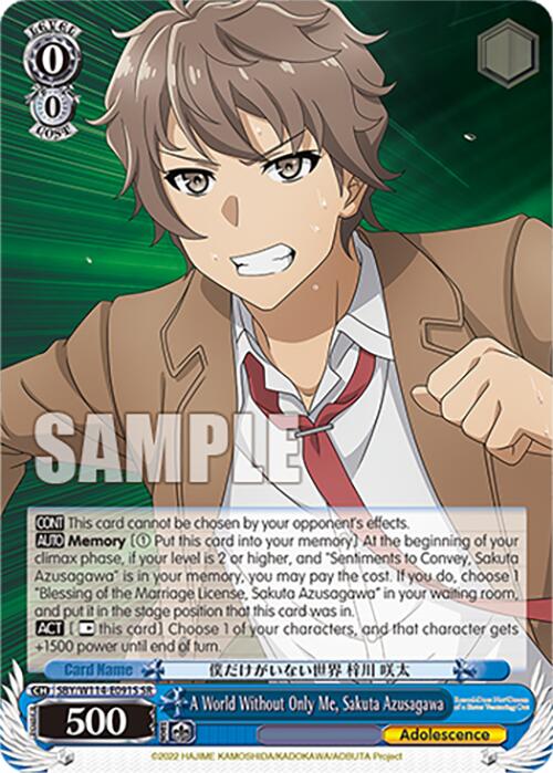 A World Without Only Me, Sakuta Azusagawa (SBY/W114-E091S SR) [Rascal Does Not Dream Series]