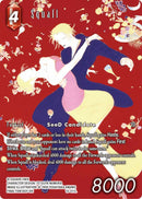 Squall [Tears of the Planet]