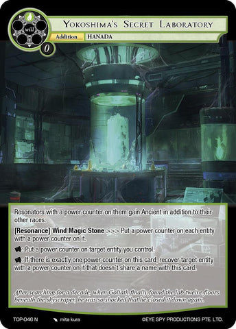 Yokoshima's Secret Laboratory (TOP-046 N) [Ten Oaths of Protopaterpolis' War]