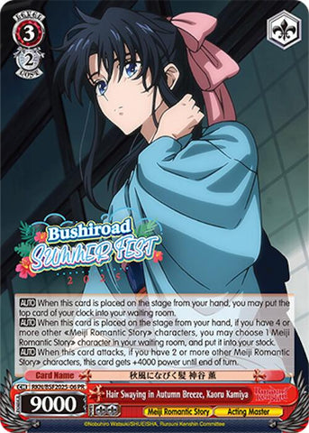 Hair Swaying in Autumn Breeze, Kaoru Kamiya (Summer Fest 2025) [Bushiroad Event Cards]