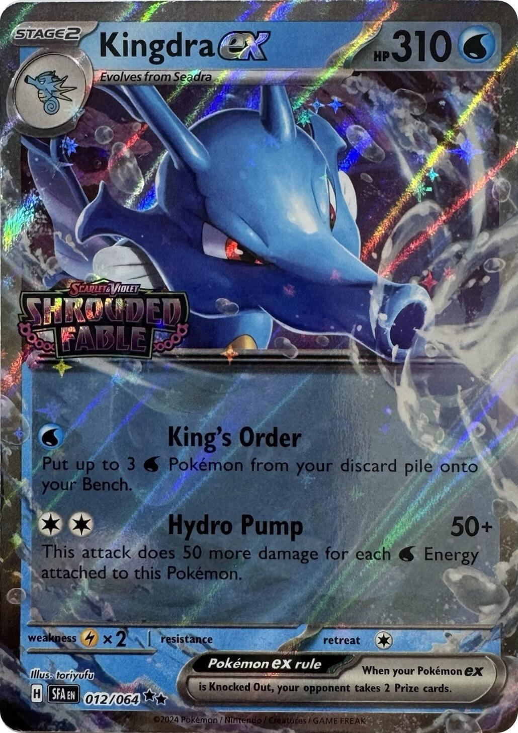 Kingdra ex (012/064) (Shrouded Fable Stamped) [Scarlet & Violet: Shrouded Fable]