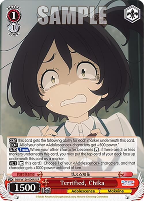Terrified, Chika (MKI/W126-E064S SR) [Makeine: Too Many Losing Heroines!]