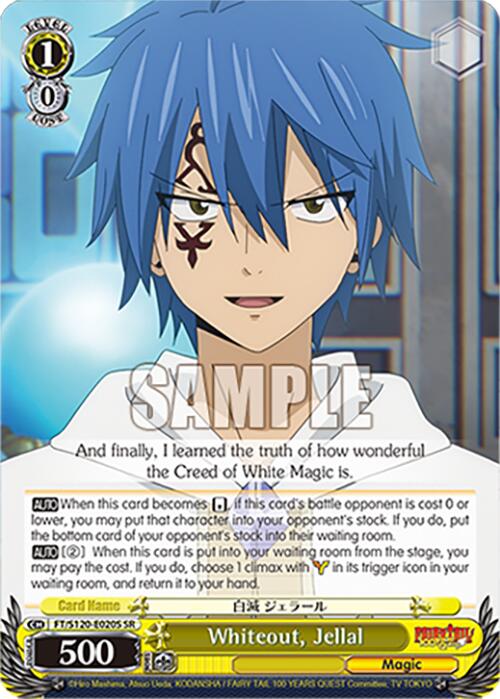 Whiteout, Jellal (FT/S120-E020S SR) [FAIRY TAIL 100 YEARS QUEST]