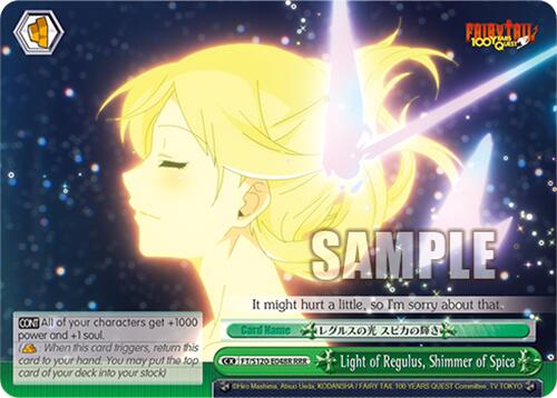 Light of Regulus, Shimmer of Spica (FT/S120-E048R RRR) [FAIRY TAIL 100 YEARS QUEST]