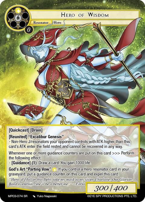 Hero of Wisdom (MP03-074 SR) [Masterpiece Collection 03 "Dimensional Hope"]