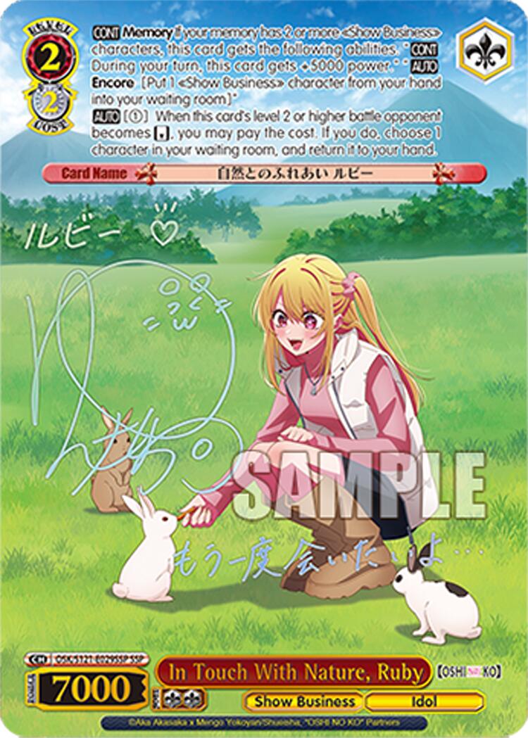 In Touch With Nature, Ruby (OSK/S121-E029SSP SSP) [[OSHI NO KO] Vol.2]