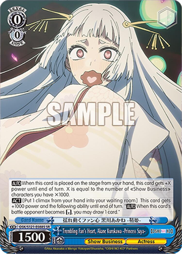Trembling Fan's Heart, Akane Kurokawa -Princess Saya- (OSK/S121-E088S SR) [[OSHI NO KO] Vol.2]