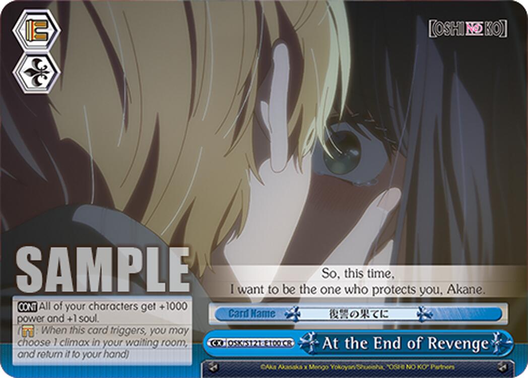 At the End of Revenge (OSK/S121-E100 CR) [[OSHI NO KO] Vol.2]