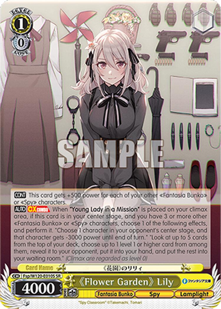 "Flower Garden" Lily (Fsp/W120-E010S SR) [Fujimi Fantasia Bunko Vol.2]