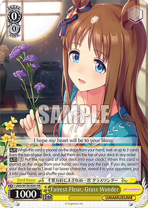 Fairest Fleur, Grass Wonder (UMA/W106-E001) [Umamusume: Pretty Derby]