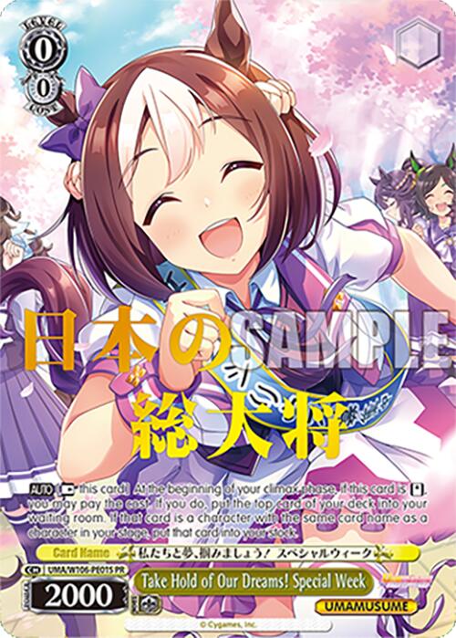 Take Hold of Our Dreams! Special Week (UMA/W106-PE01S) [Umamusume: Pretty Derby]