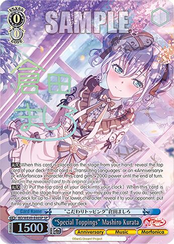 "Special Toppings" Mashiro Kurata (BD/WE49-E46SP) [BanG Dream! 10th Anniversary! Premium Booster]
