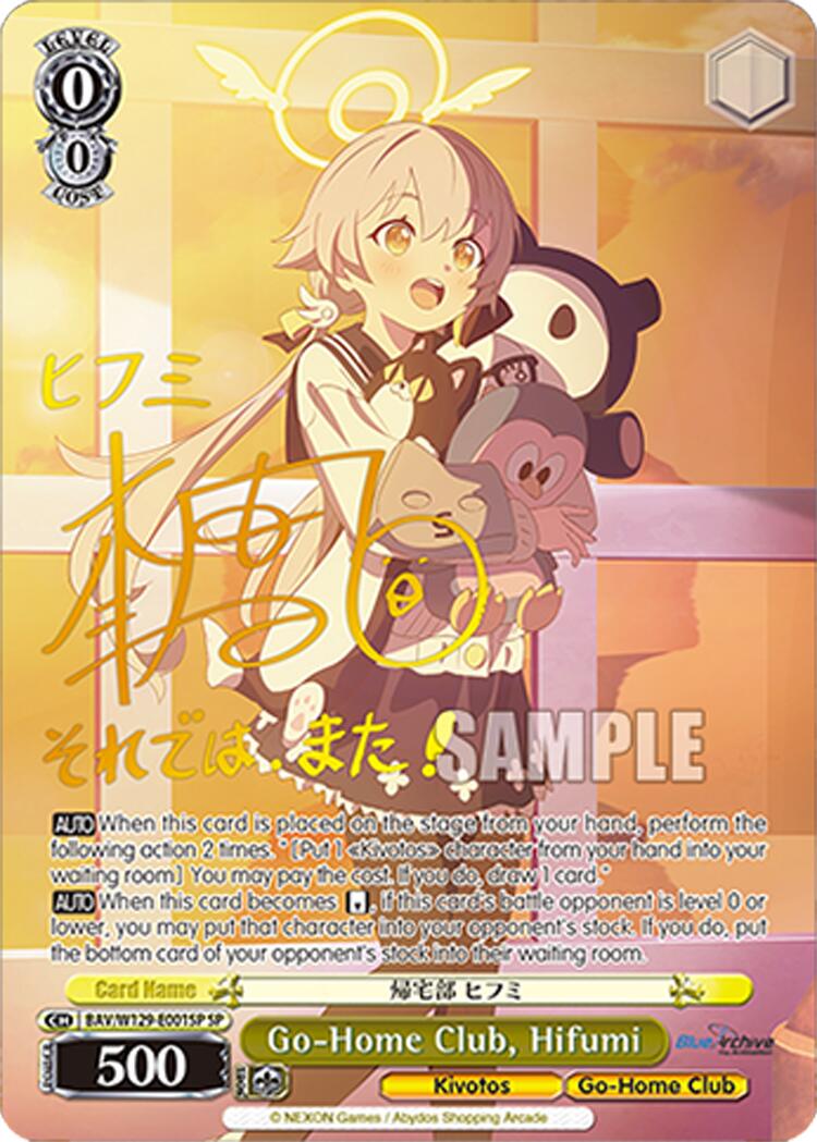 Go-Home Club, Hifumi (BAV/W129-E001SP) [Blue Archive The Animation]