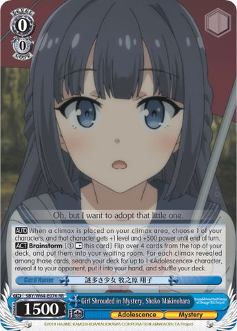 Girl Shrouded in Mystery, Shoko Makinohara (SBY/W64-E076 RR) [Rascal Does Not Dream of Bunny Girl Senpai]