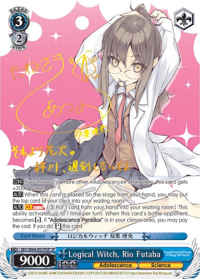 Logical Witch, Rio Futaba (SBY/W64-E079SP SP) [Rascal Does Not Dream of Bunny Girl Senpai]