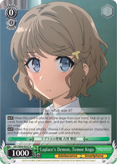 Laplace's Demon, Tomoe Koga (SBY/W64-E035 U) [Rascal Does Not Dream of Bunny Girl Senpai]