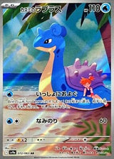 Heat Wave Arena Booster Box - SV9a: Japanese