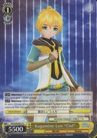 Kagamine Len "Ciel" (PD/S29-E017 C) [Hatsune Miku: Project DIVA F 2nd]