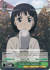 Kendo Girl, Suguha (SAO/S20-E034 U) [Sword Art Online]