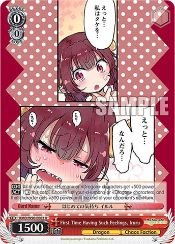 First Time Having Such Feelings, Iruru [Miss Kobayashi's Dragon Maid]