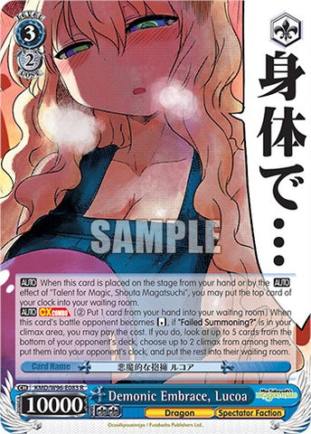 Demonic Embrace, Lucoa [Miss Kobayashi's Dragon Maid]