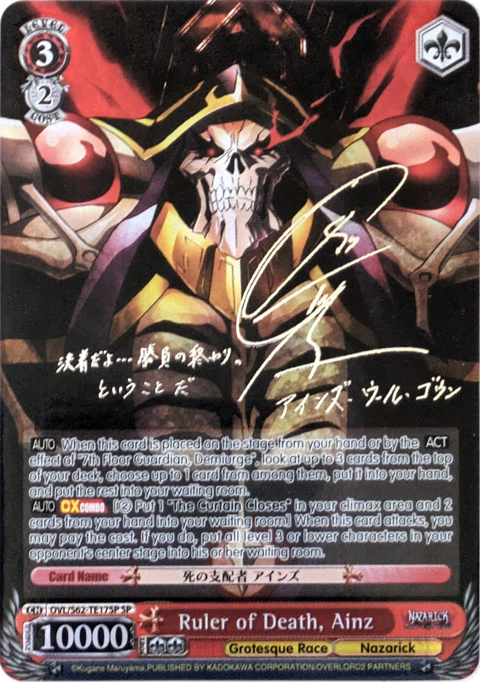 Ruler of Death, Ainz (Silver Signature) [Nazarick: Tomb of the Undead]