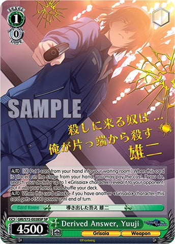 Derived Answer, Yuuji [The Fruit of Grisaia]