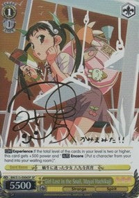 Girl Lost in the Snail, Mayoi Hachikuji (BM/S15-E006SP SP) [BAKEMONOGATARI]