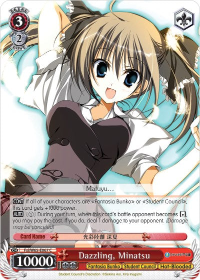 Dazzling, Minatsu (Fsi/W65-E067 C) [Fujimi Fantasia Bunko]