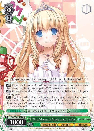 First Princess of Maple Land, Latifah (Fab/W65-E026 R) [Fujimi Fantasia Bunko]