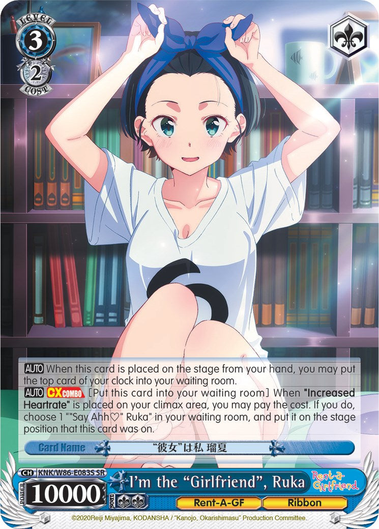 I'm the "Girlfriend", Ruka (KNK/W86-E083S SR) [Rent-A-Girlfriend]
