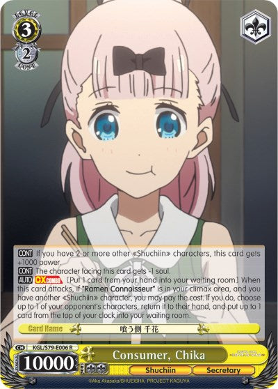 Consumer, Chika (KGL/S79-E006 R) [Kaguya-sama: Love is War]