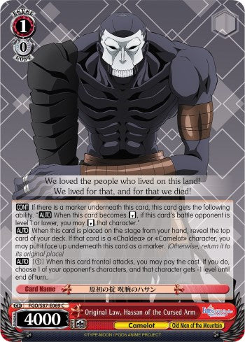 Original Law, Hassan of the Cursed Arm (FGO/S87-E069 C) [Fate/Grand Order THE MOVIE Divine Realm of the Round Table: Camelot]