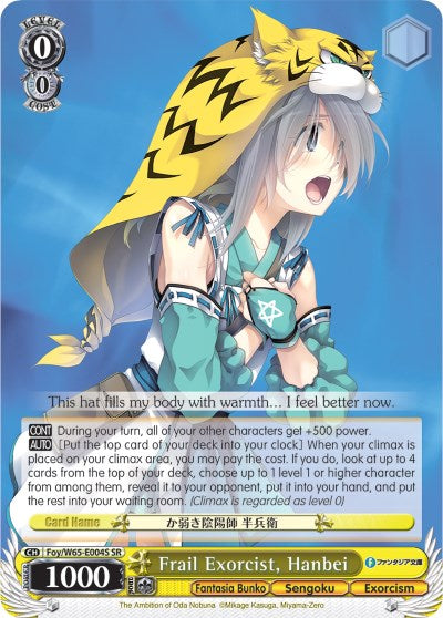 Frail Exorcist, Hanbei (Foy/W65-E004S SR) [Fujimi Fantasia Bunko]
