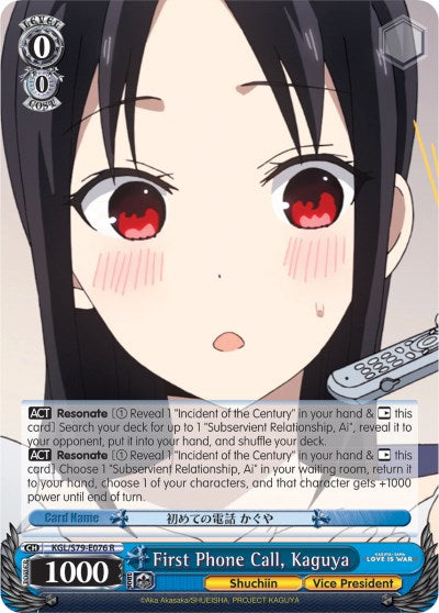 First Phone Call, Kaguya (KGL/S79-E076 R) [Kaguya-sama: Love is War]