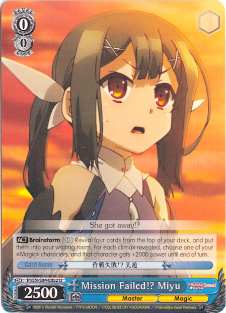 Mission Failed!? Miyu (PI/EN-S04-E052 U) [Fate/kaleid liner PRISMA ILLYA DX]