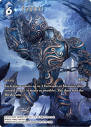 Famfrit [Opus IX Promo Cards]