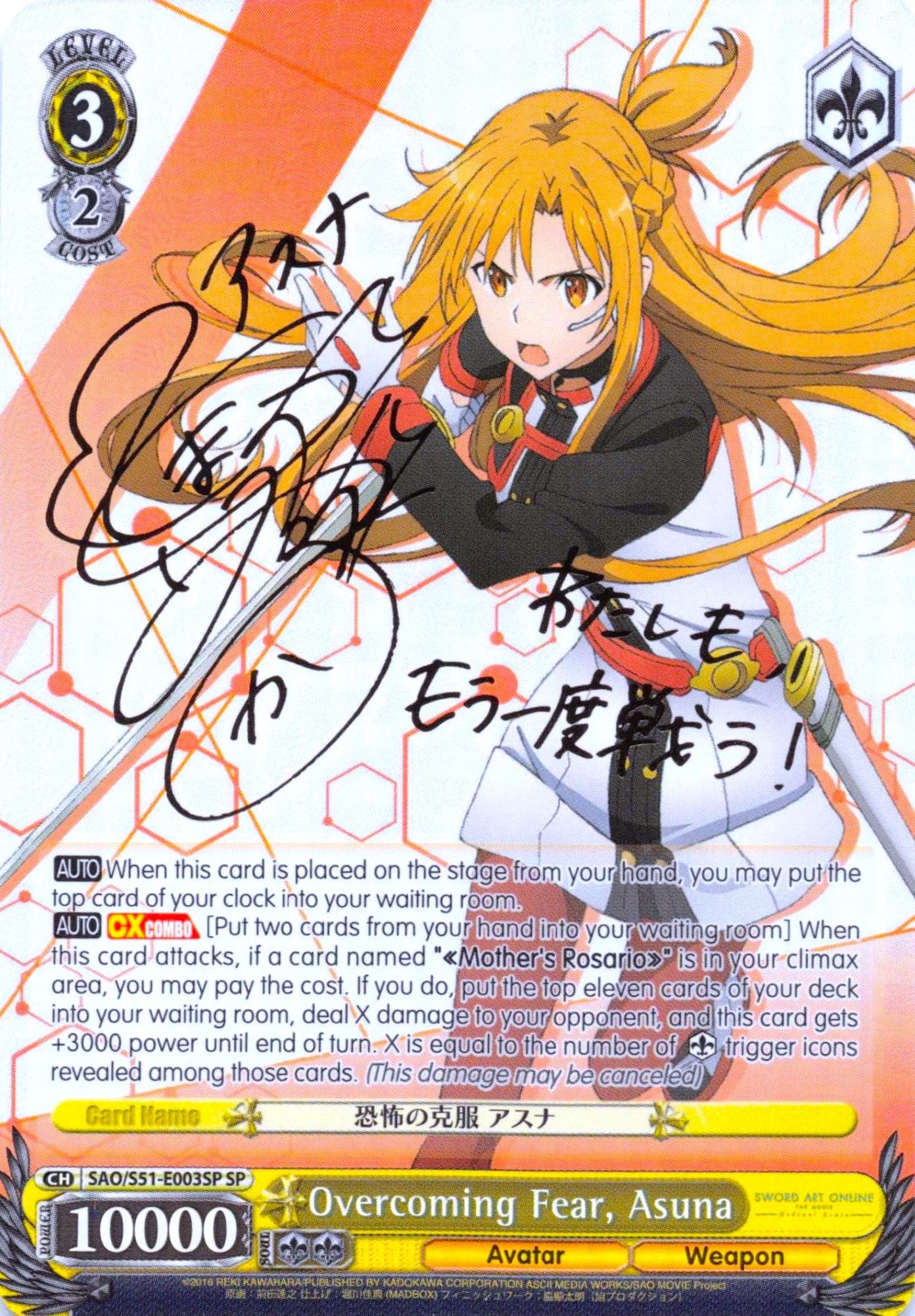 Overcoming Fear, Asuna (SAO/S51-E003SP SP) [Sword Art Online The Movie: -Ordinal Scale-]