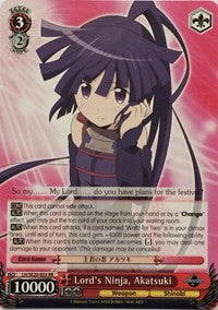 Lord's Ninja, Akatsuki (LH/SE20-E03 RR) [LOG HORIZON]