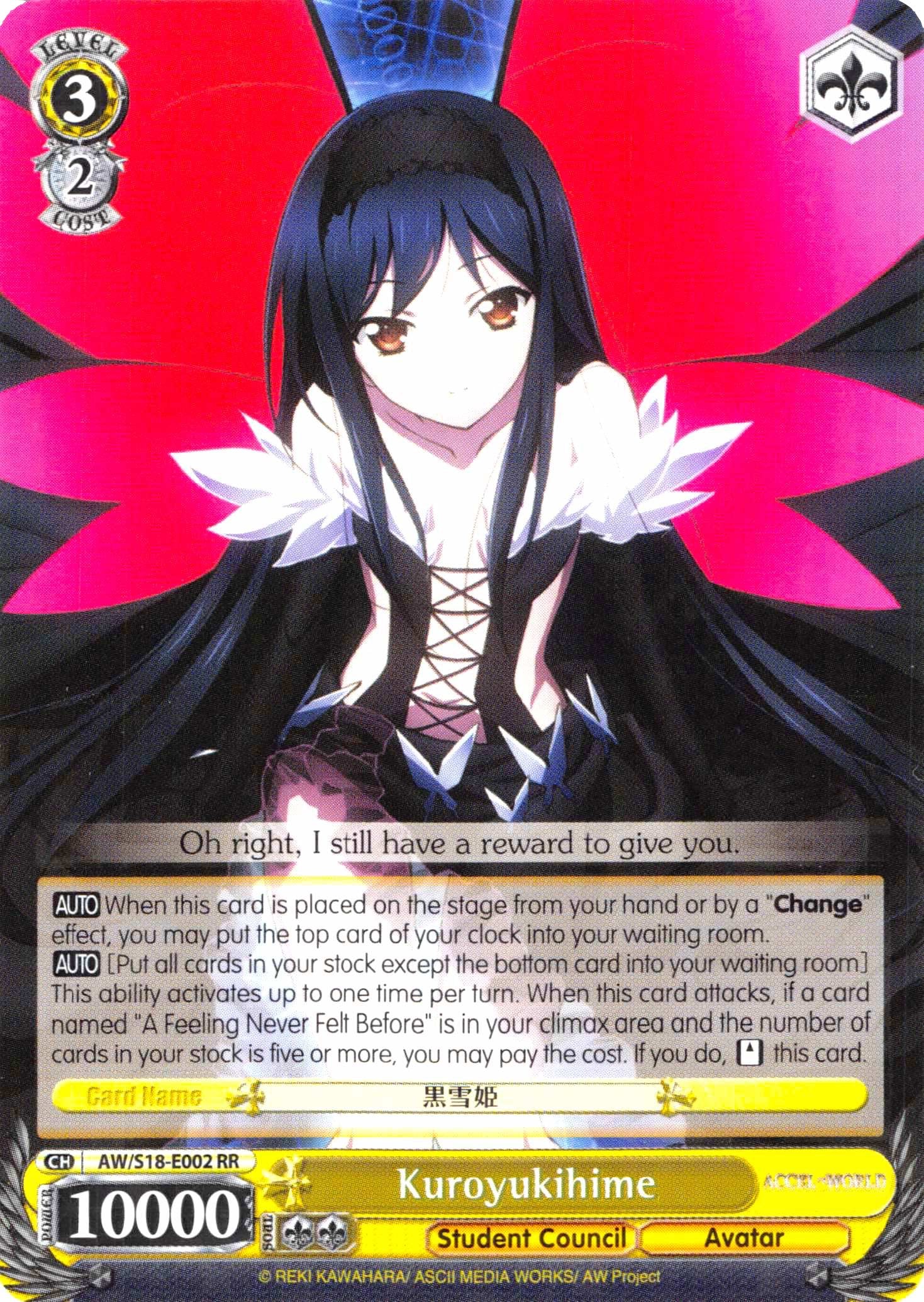Kuroyukihime (AW/S18-E002 RR) [Accel World]