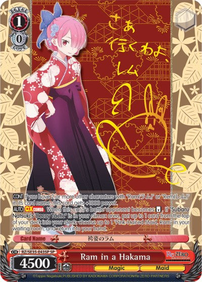 Ram in a Hakama (RZ/SE35-E43 SP) [Re:ZERO: The Frozen Bond]